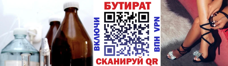 где можно купить наркотик  Липецк  Бутират бутандиол 