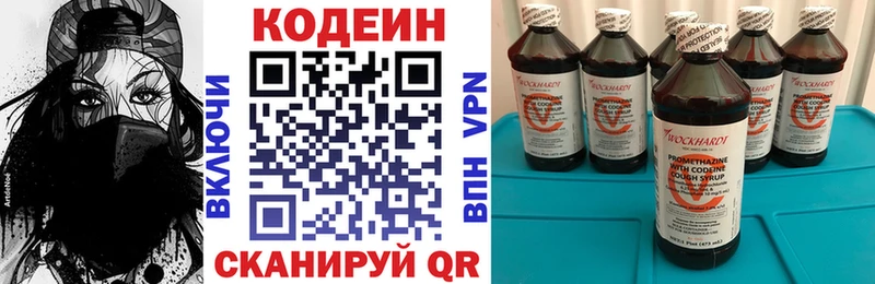 где продают наркотики  Липецк  Кодеиновый сироп Lean напиток Lean (лин) 